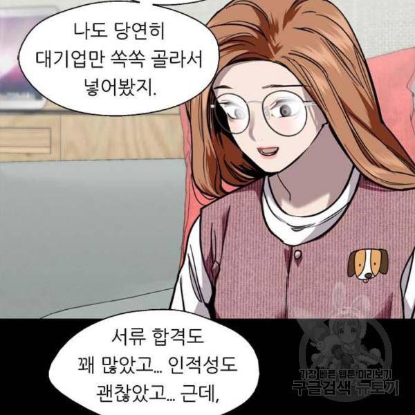 이두나! 000!(3) 62