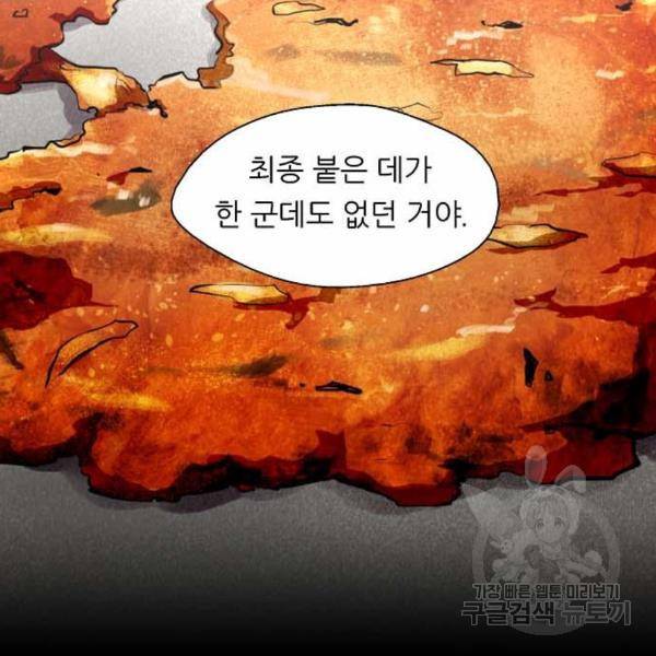 이두나! 000!(3) 64