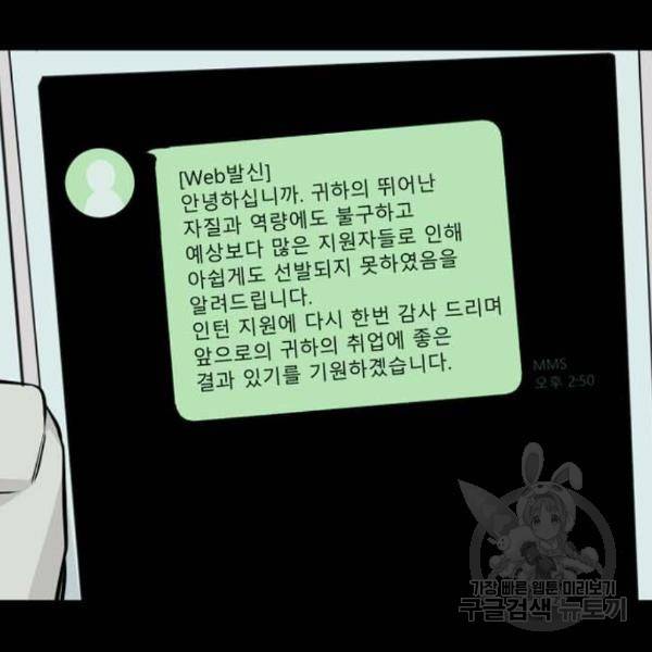 이두나! 000!(3) 66