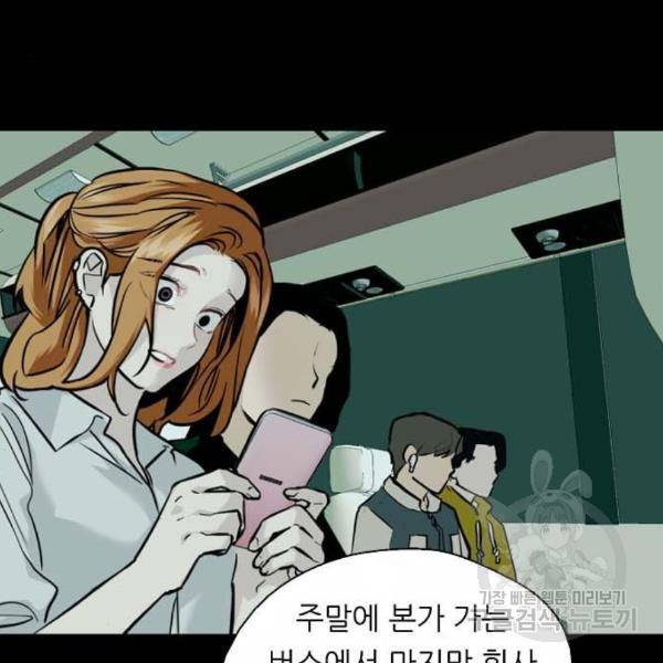 이두나! 000!(3) 67