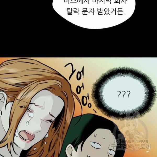 이두나! 000!(3) 68
