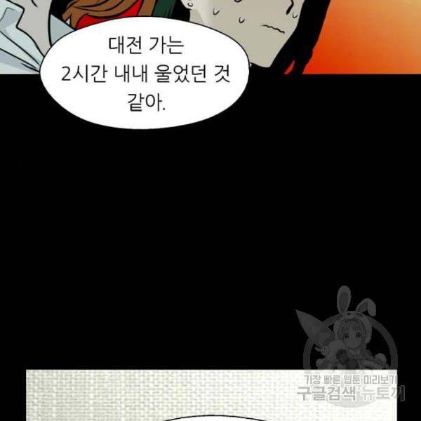 이두나! 000!(3) 69