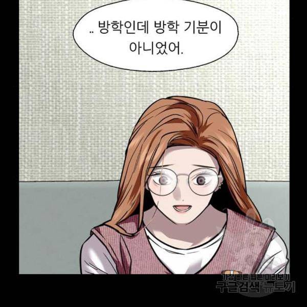 이두나! 000!(3) 70
