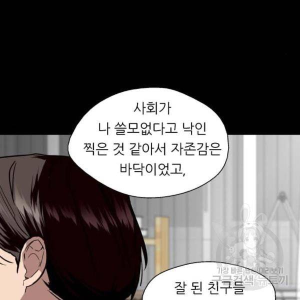 이두나! 000!(3) 71