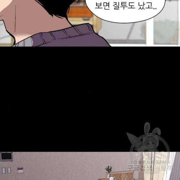 이두나! 000!(3) 72