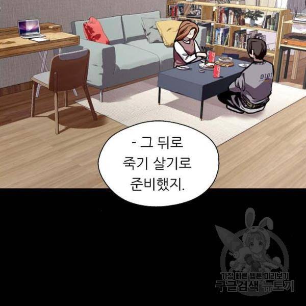 이두나! 000!(3) 73