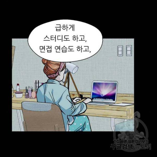 이두나! 000!(3) 74