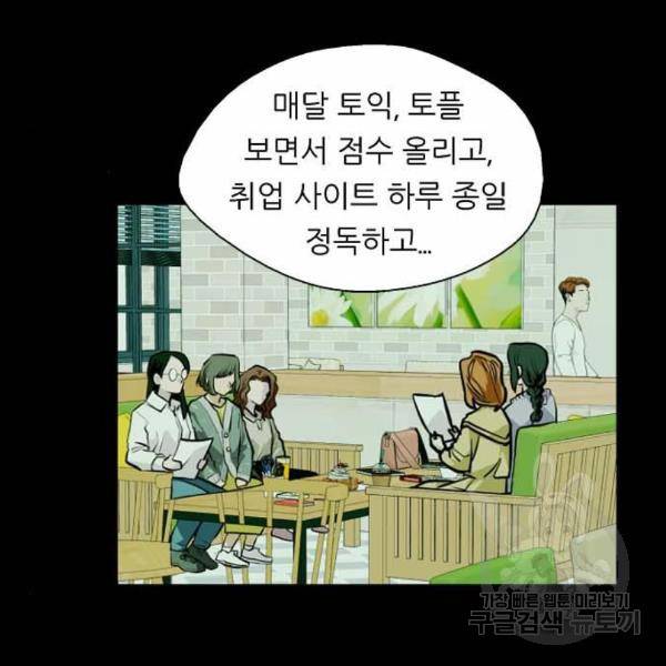 이두나! 000!(3) 75