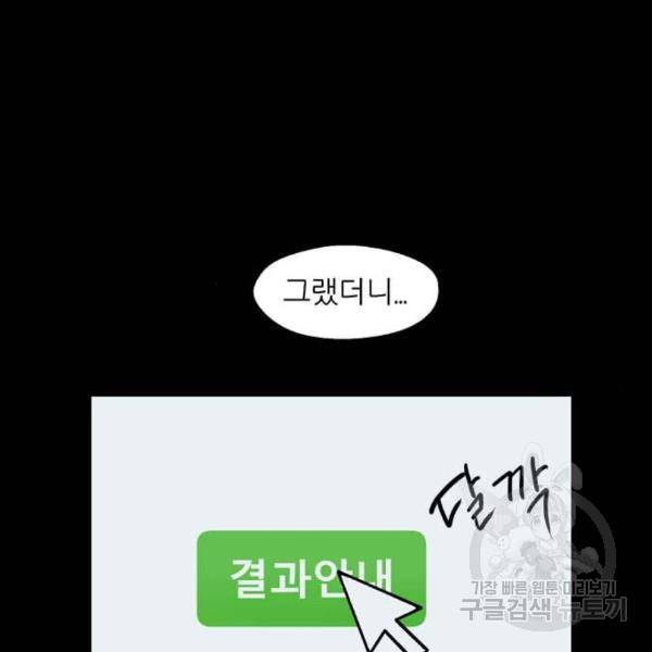 이두나! 000!(3) 76
