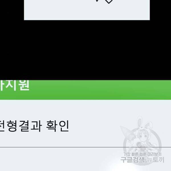 이두나! 000!(3) 77
