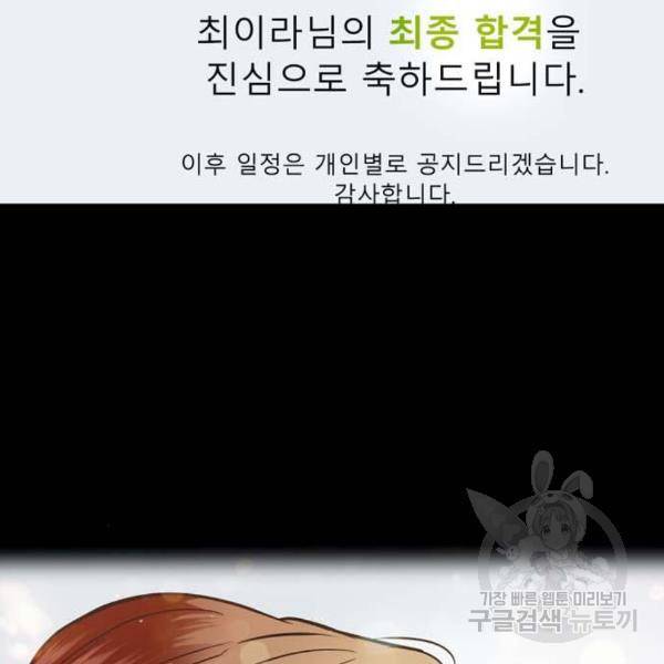 이두나! 000!(3) 78
