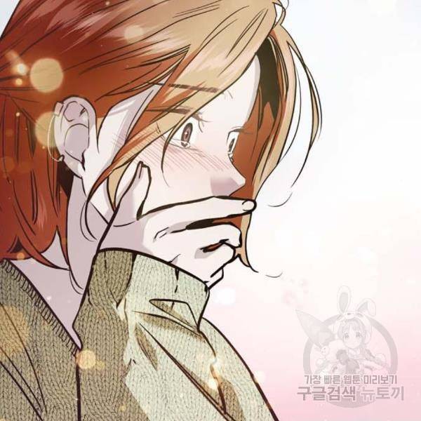 이두나! 000!(3) 79