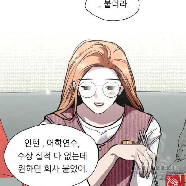 이두나! 000!(3) 81