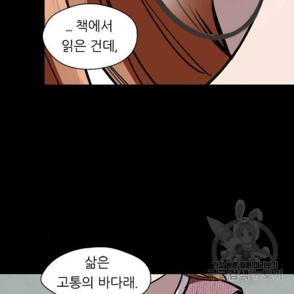 이두나! 000!(3) 85