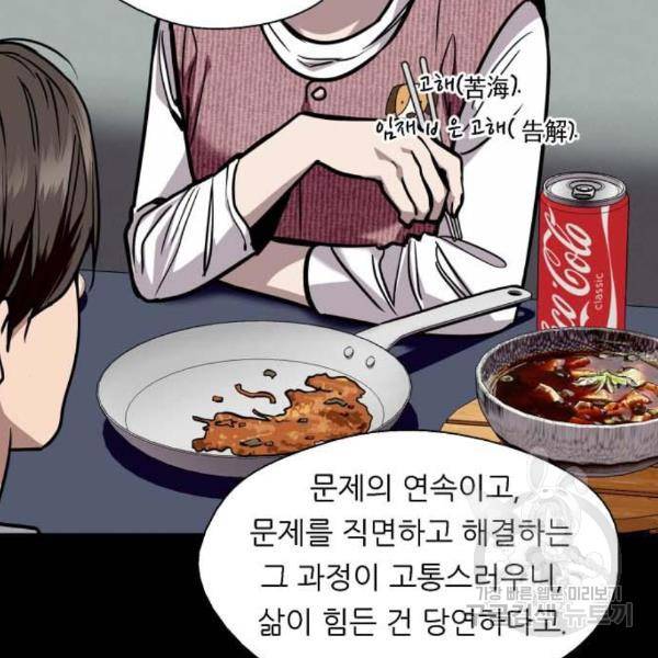 이두나! 000!(3) 86