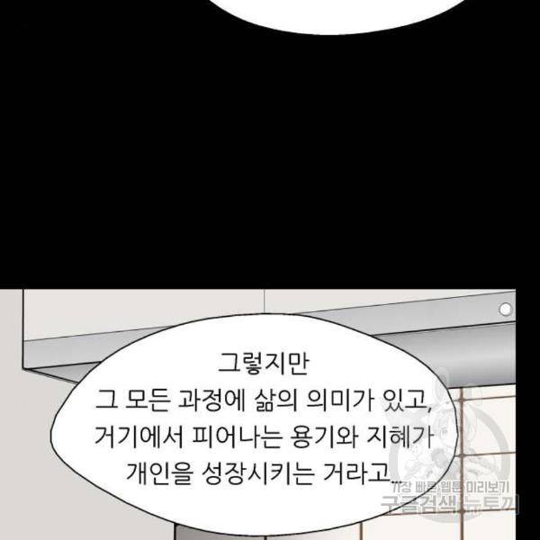 이두나! 000!(3) 87