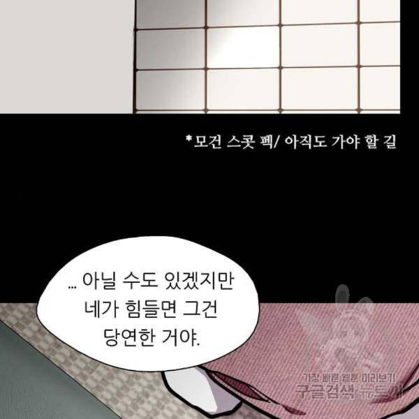이두나! 000!(3) 88
