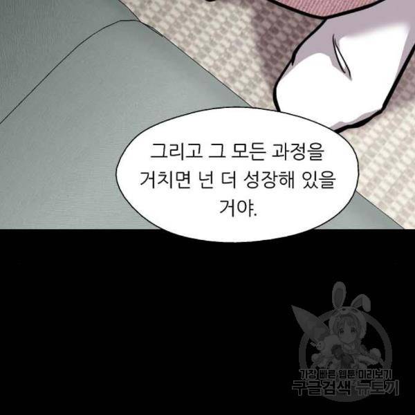 이두나! 000!(3) 89
