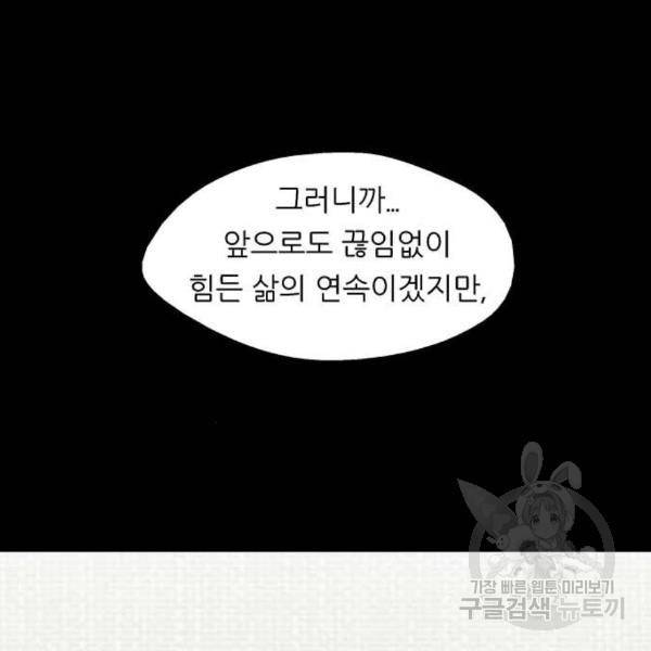 이두나! 000!(3) 90