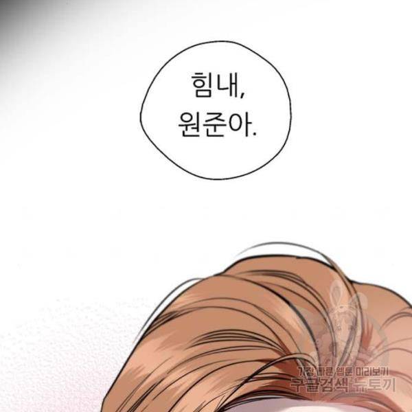 이두나! 000!(3) 93