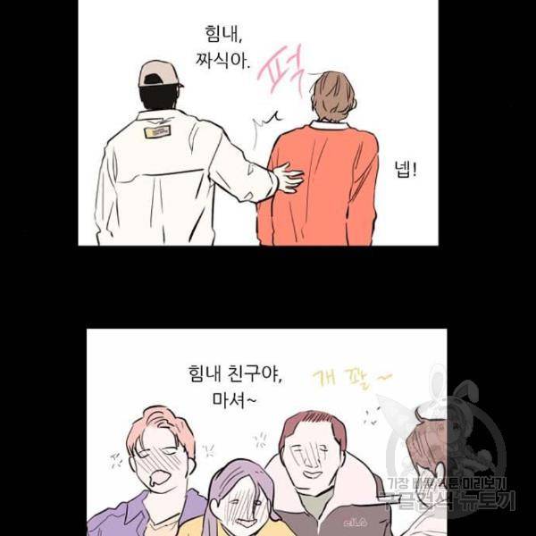 이두나! 000!(3) 98