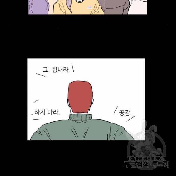 이두나! 000!(3) 99