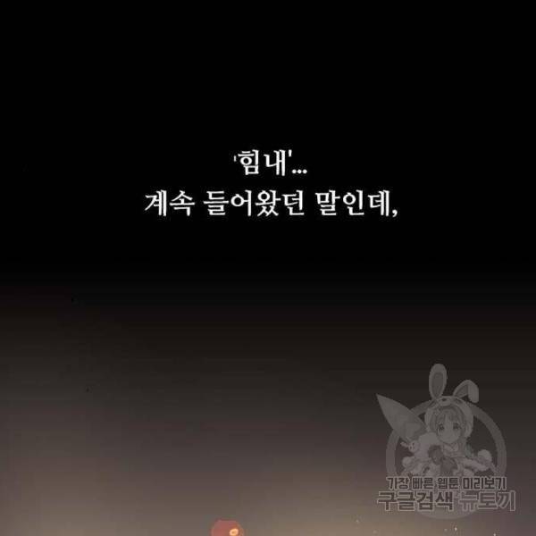 이두나! 000!(3) 100