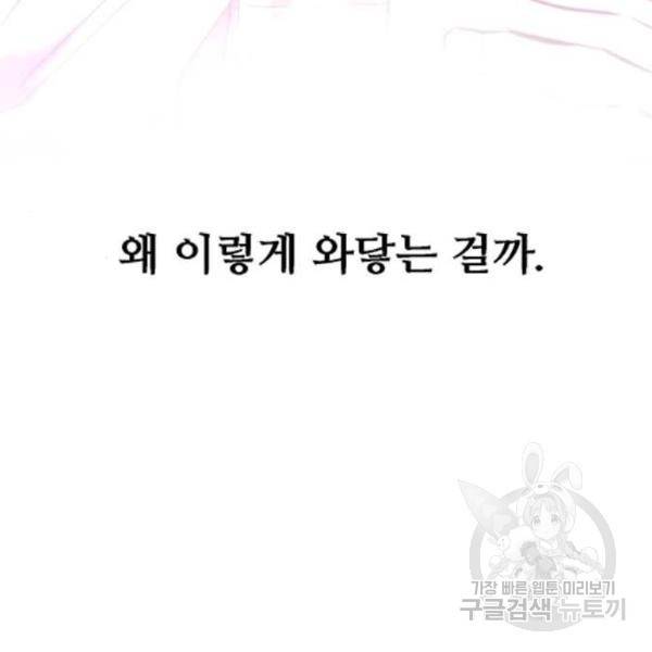 이두나! 000!(3) 104