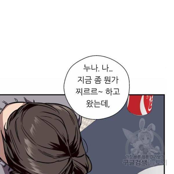 이두나! 000!(3) 107