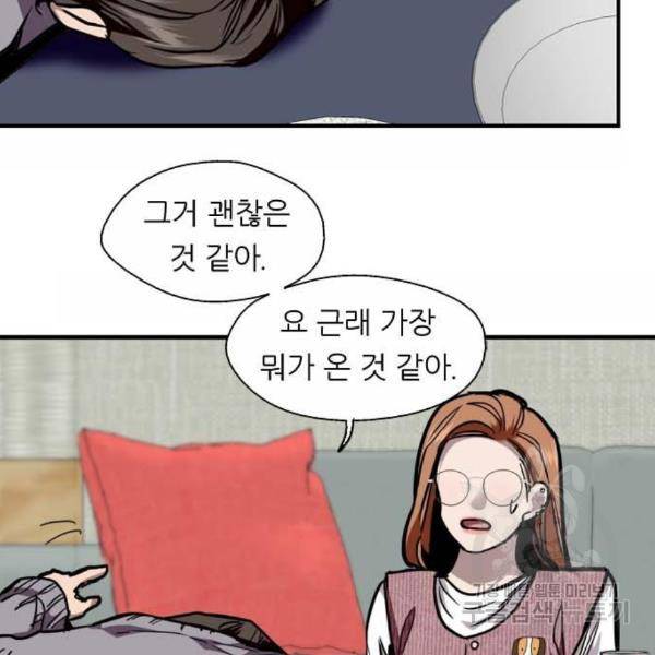 이두나! 000!(3) 108