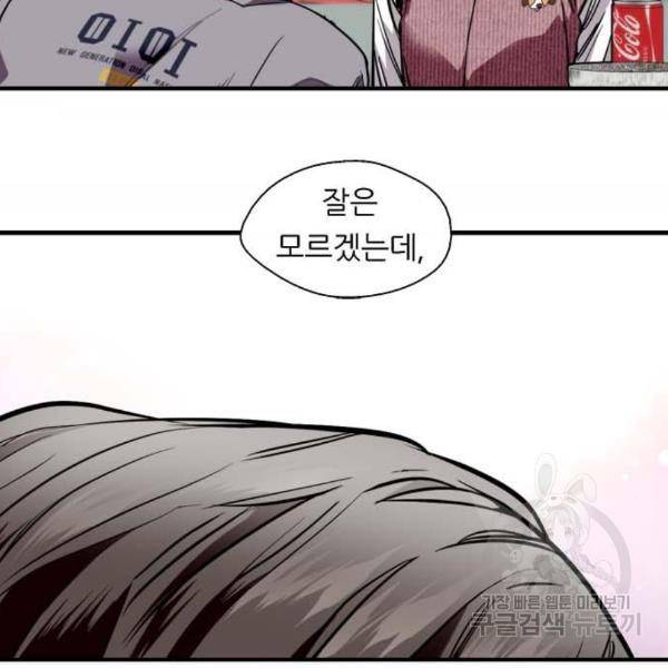 이두나! 000!(3) 109