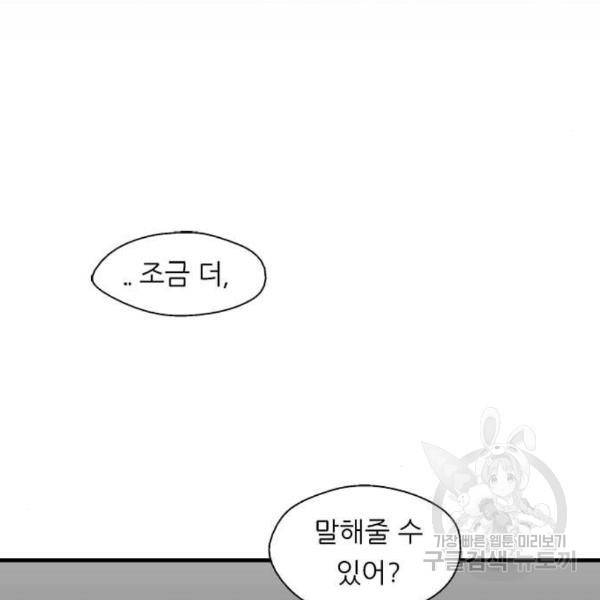 이두나! 000!(3) 110