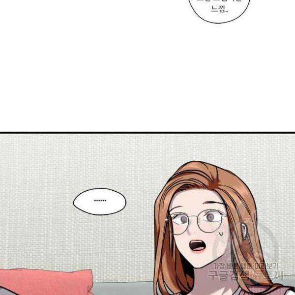 이두나! 000!(3) 112
