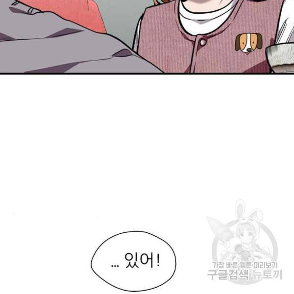 이두나! 000!(3) 113