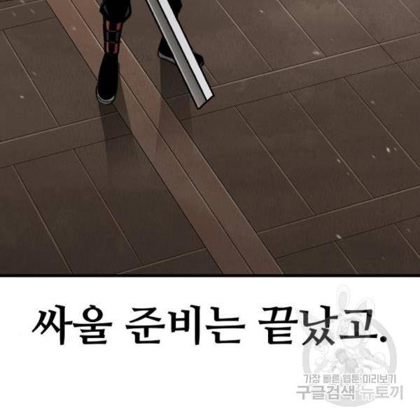 천마육성 31화 4