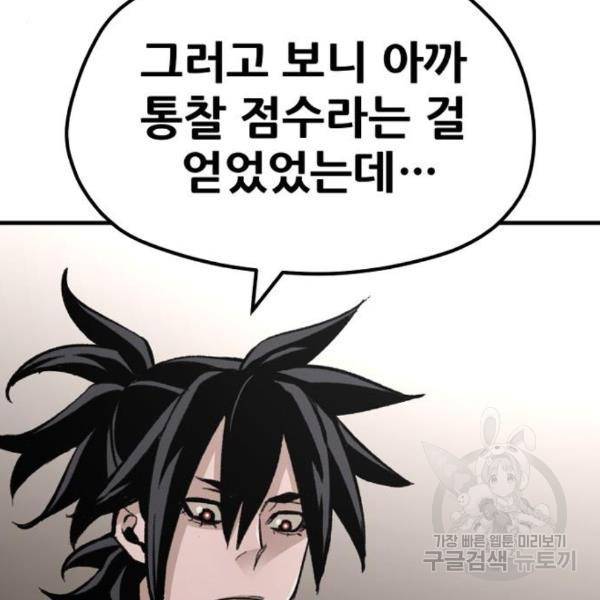 천마육성 31화 6