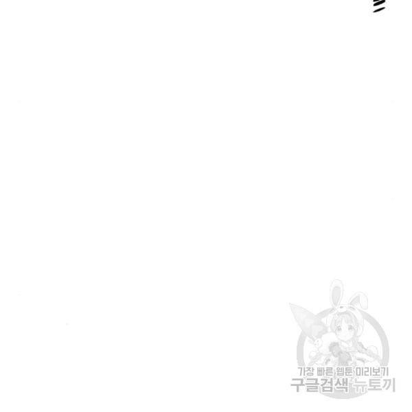 천마육성 31화 9
