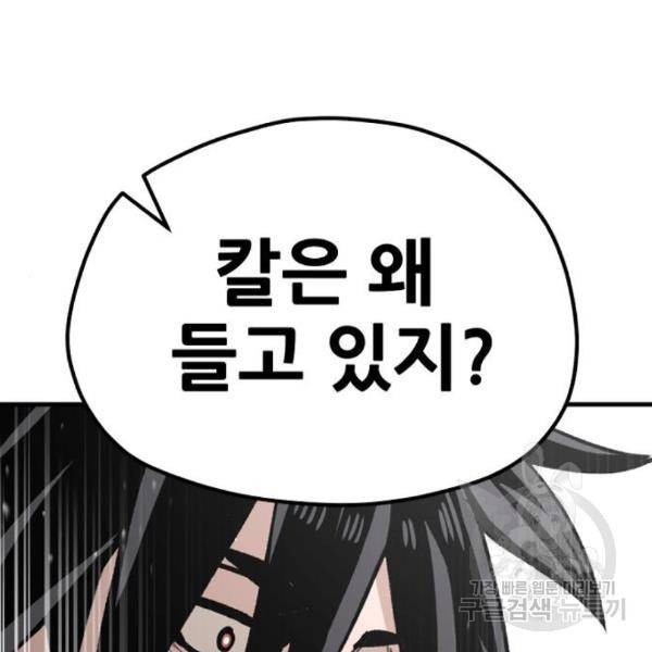 천마육성 31화 10