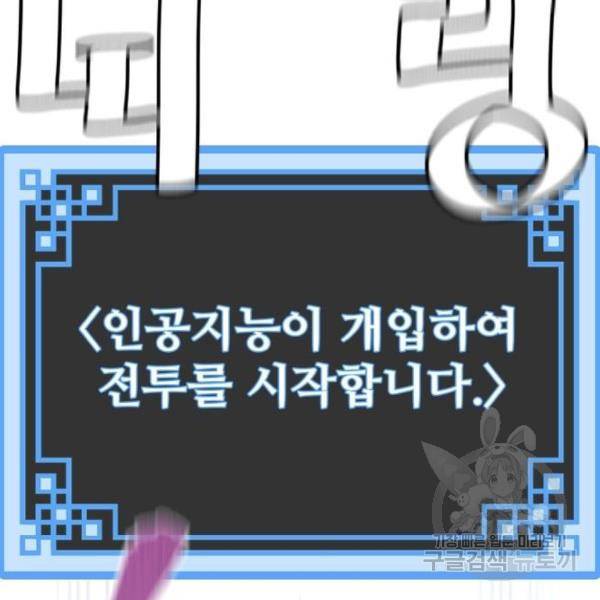 천마육성 31화 13