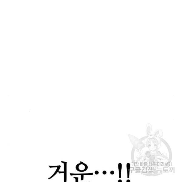 천마육성 31화 19