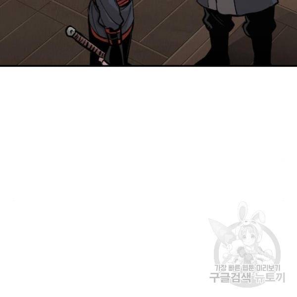 천마육성 31화 22