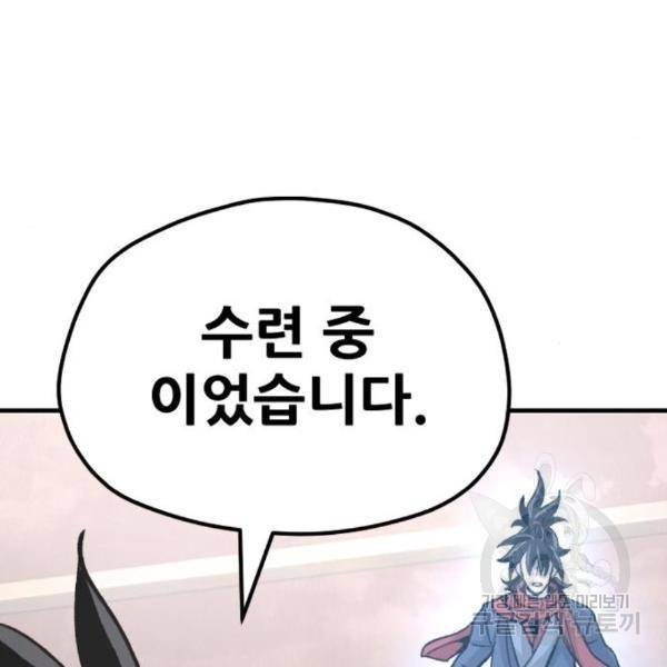 천마육성 31화 23