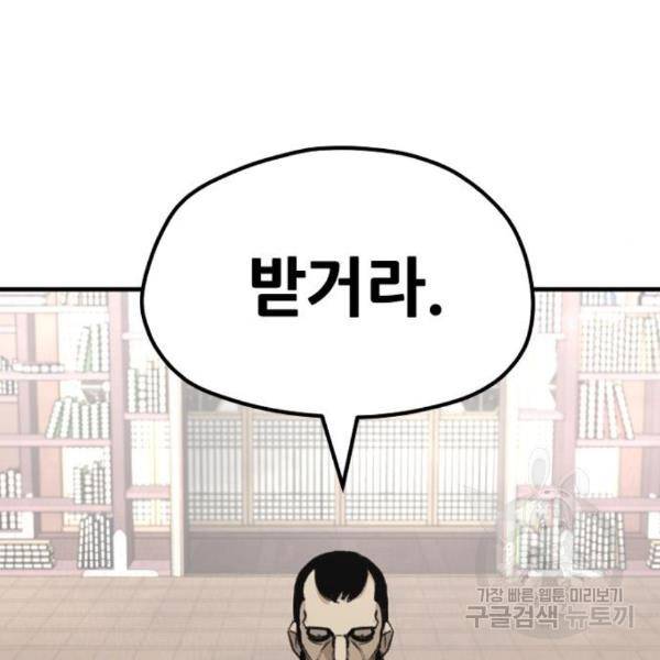 천마육성 31화 28