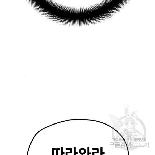 천마육성 31화 31
