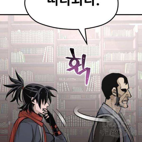 천마육성 31화 32