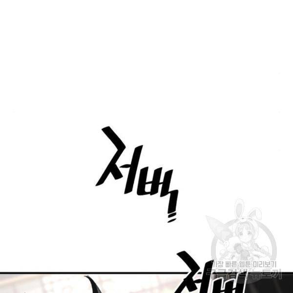 천마육성 31화 34