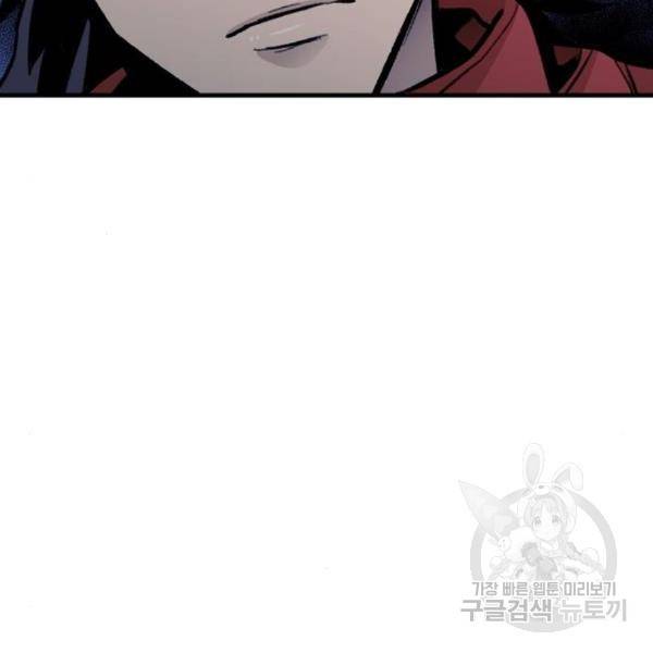 천마육성 31화 37