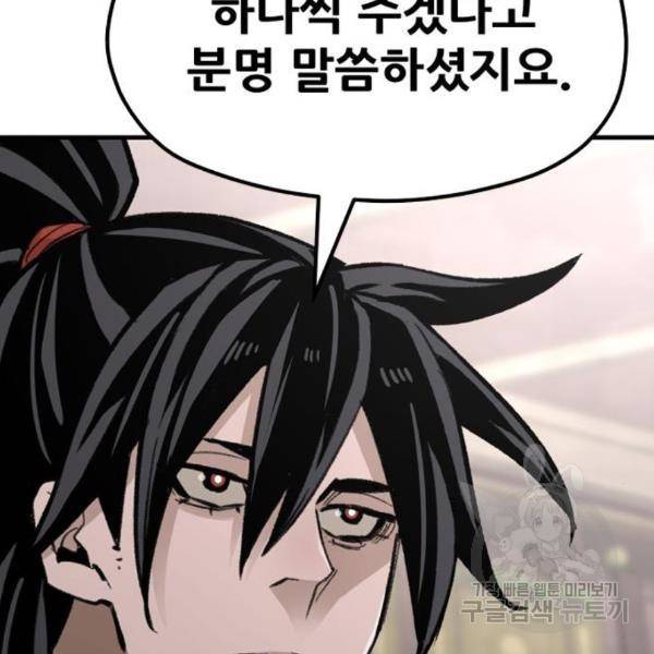 천마육성 31화 49
