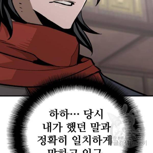 천마육성 31화 50