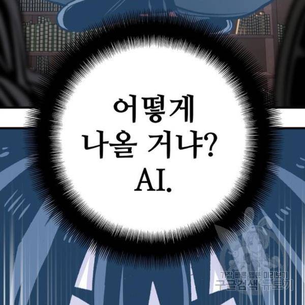 천마육성 31화 54